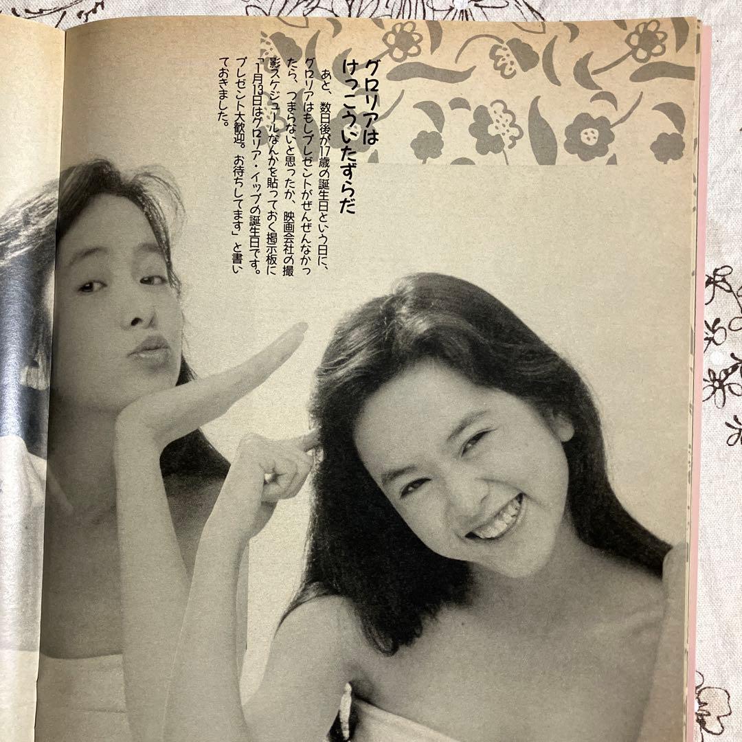 ⭐️希少 グロリア・イップ 写真集 ピンナップ - メルカリ