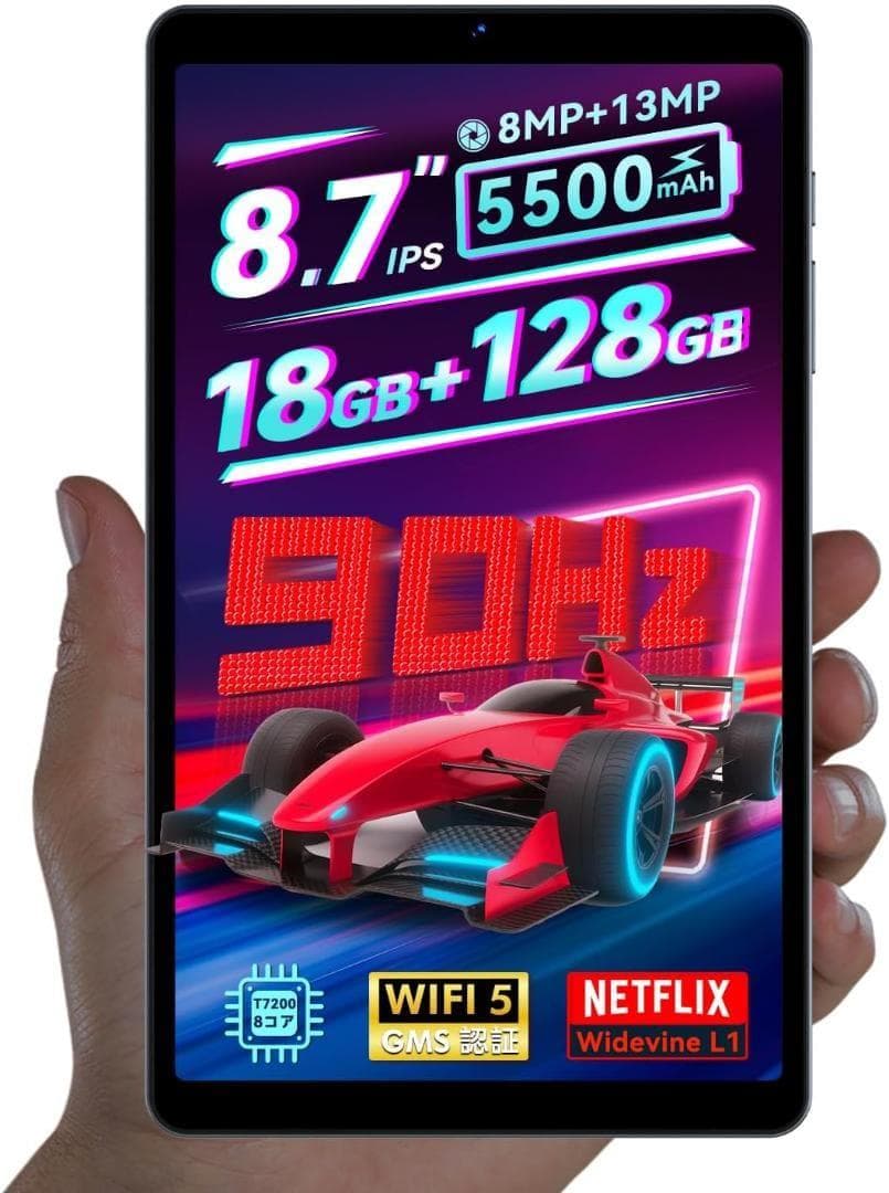 タブレット 8.7インチ Android 15 Wi-Fiモデル 5500mAh アンドロイド（Android） 【1000円OFF☆】タブレット端末 本体 8インチ