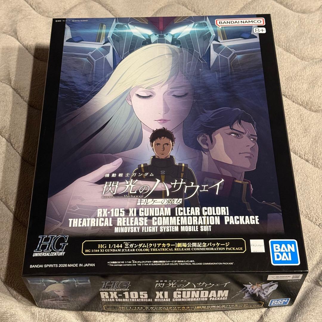 劇場限定HGクスィーガンダム クリアカラー + 限定入場特典 ガンプラ