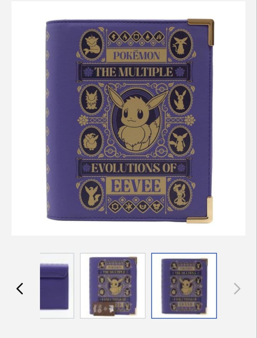 ポケモン イーブイの進化形クロスボディバッグ ロンドン自然史博物館