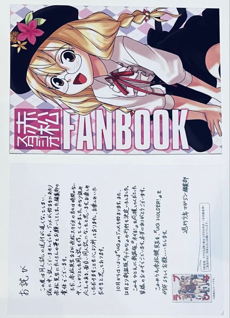 魔法先生ネギま！+UQホルダーセット 赤松健 漫画、DVD他 - メルカリ