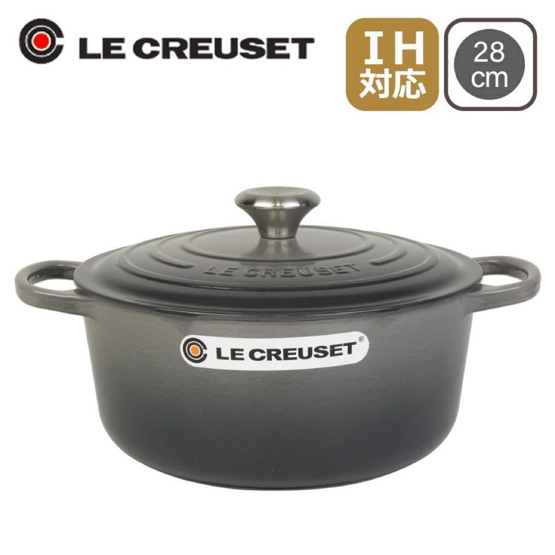 【未使用品】ル・クレーゼ ココット・ロンド　28cm フリント　シルバーつまみ ココット・ロンド 【並行輸入品】ル・クルーゼ ルクルーゼ 両手鍋