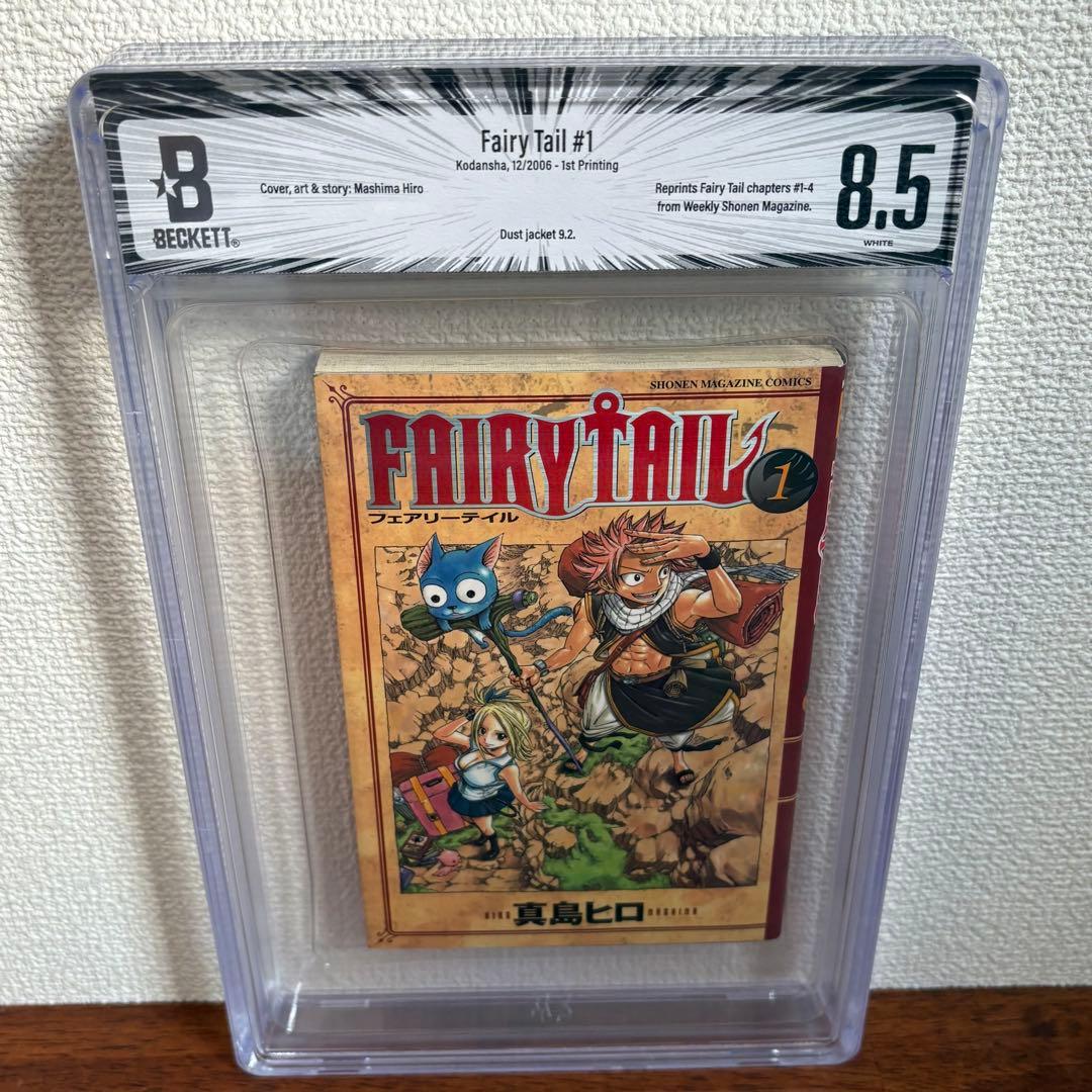 【漫画鑑定品】フェアリーテイル BGS8.5 初版 1巻 Amazon.co.jp: FAIRY TAIL(1) (少年マガジンコミックス) : 真島 ヒロ: 本