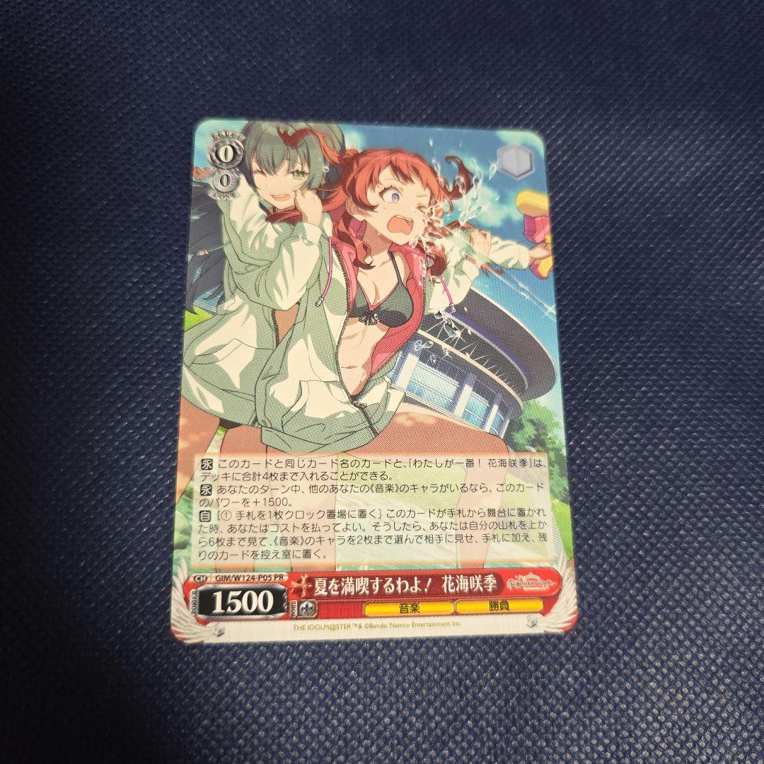 学園アイドルマスター ヴァイスシュヴァルツ 花海咲季 カード コミケ