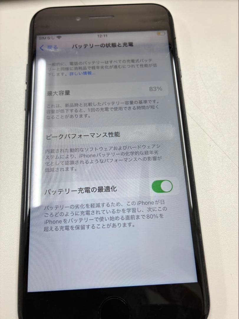 Apple iPhone SE (第2世代) ホワイト　64GB 83% Apple iPhone SE (第2世代) 64GB SIMフリー [ホワイト] 価格比較