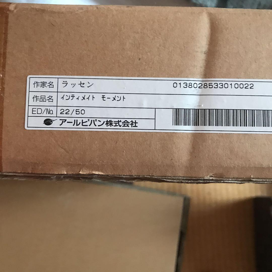 大人気 クリスチャン ラッセン「インティメイトモーメント」シルク