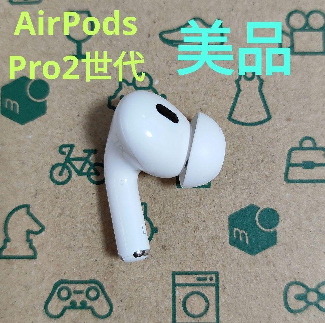 Apple AirPods Pro 2世代 片耳 L 片方 左耳 259