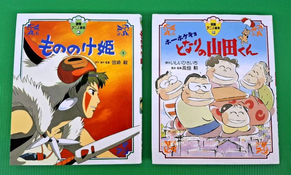 徳間アニメ絵本 ジブリ等全22冊セット - メルカリ