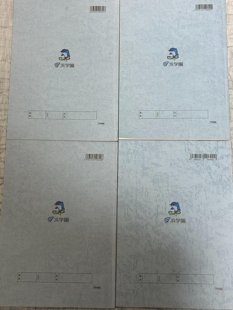 浜学園 小6 理科 最高レベル特訓問題集 解答・解説 全4冊セット - メルカリ