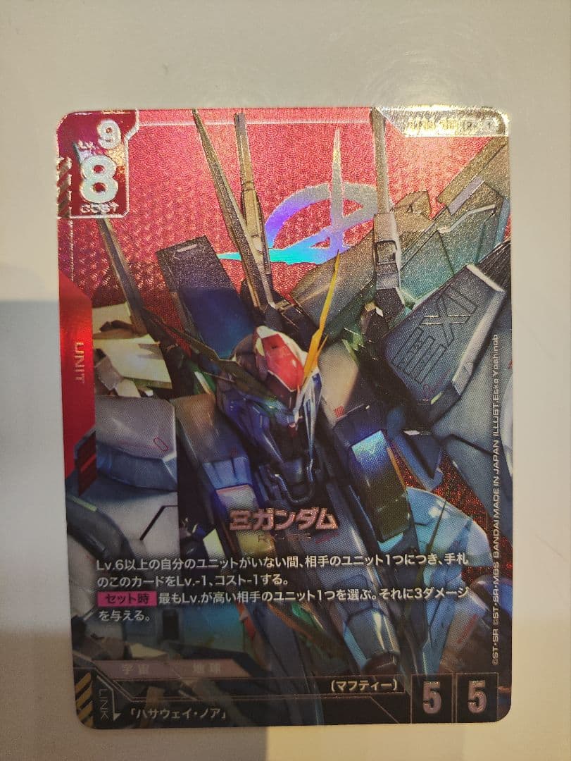 Ξガンダム クスィーガンダム LR+ パラレル ガンダムカードゲーム