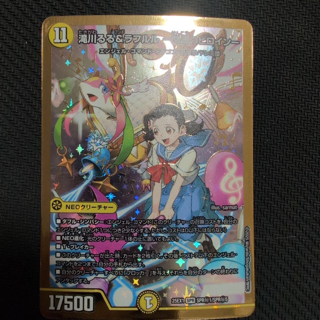 滝川るる&ラフルル 閃光のヒロイン シークレット - メルカリ