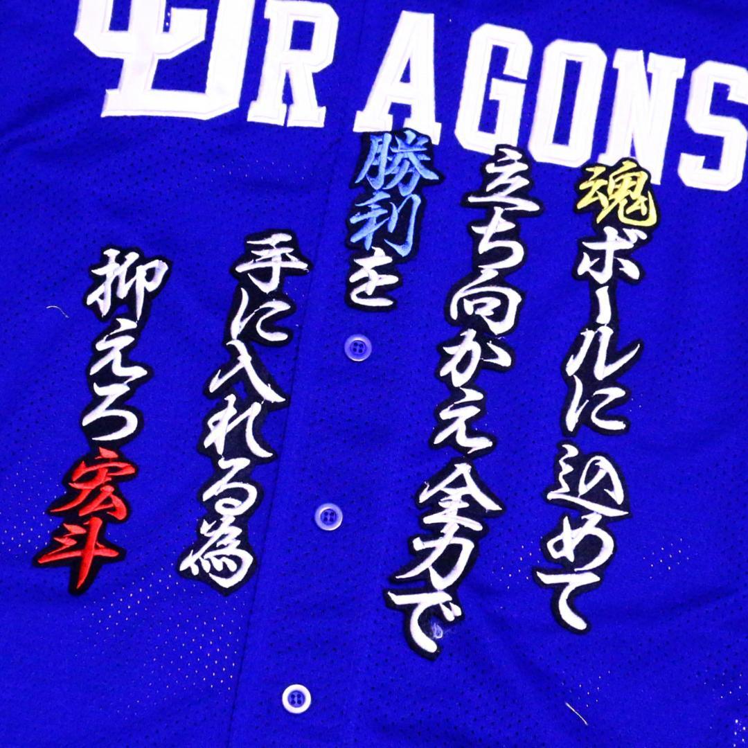 髙橋宏斗 応援歌 刺繍 ワッペン 白赤金/黒 高橋 中日 ドラゴンズ 髙橋