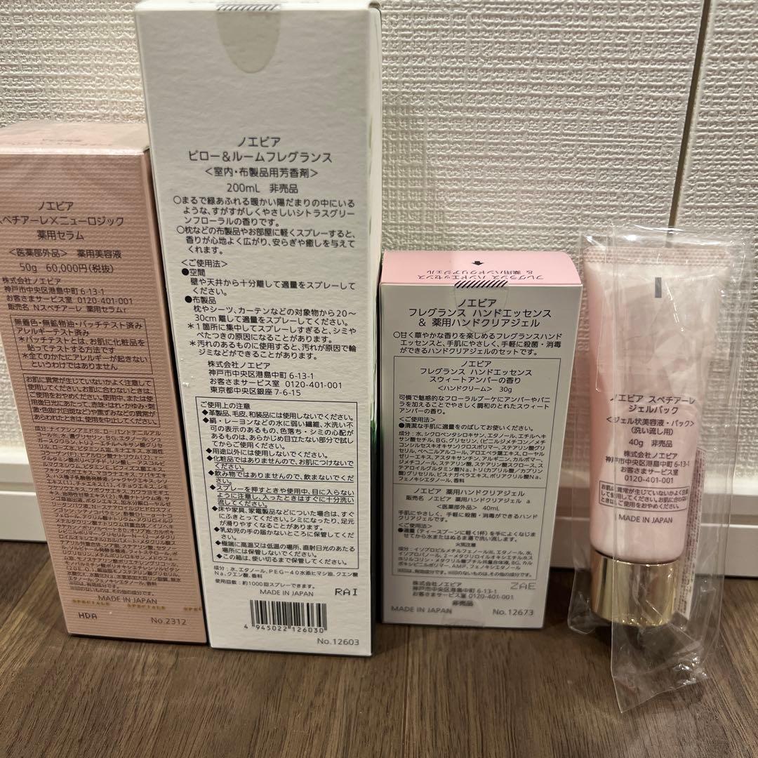 ノエビア スペチアーレ✖️ニューロジック おまけ