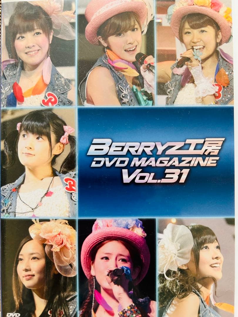 美品⭐︎SALE⭐︎Berryz工房 DVD MAGAZINE Vol.31 - メルカリ