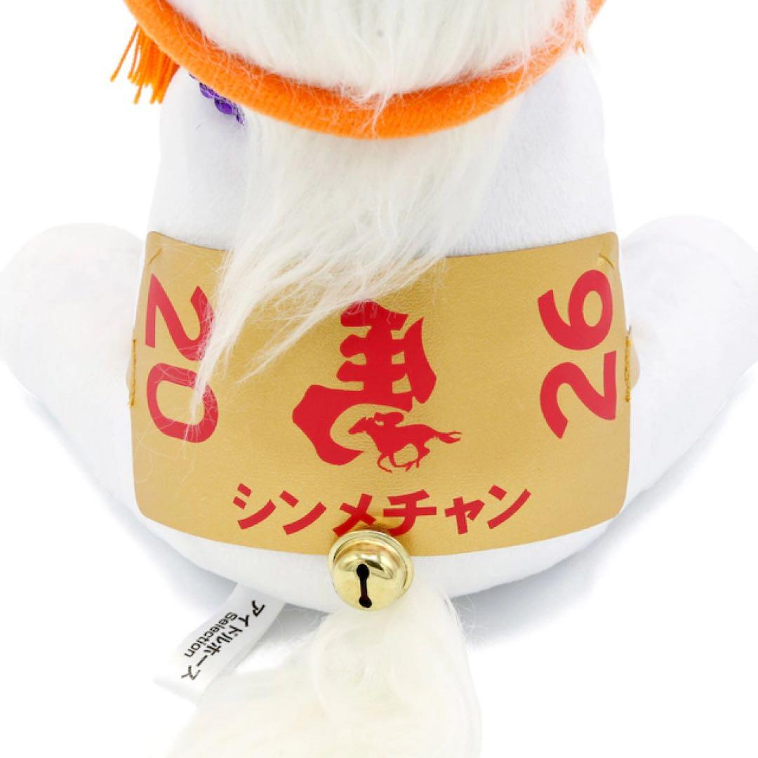 2014年 午年 アイドルホースぬいぐるみ 神馬モチーフ タグ付き - メルカリ