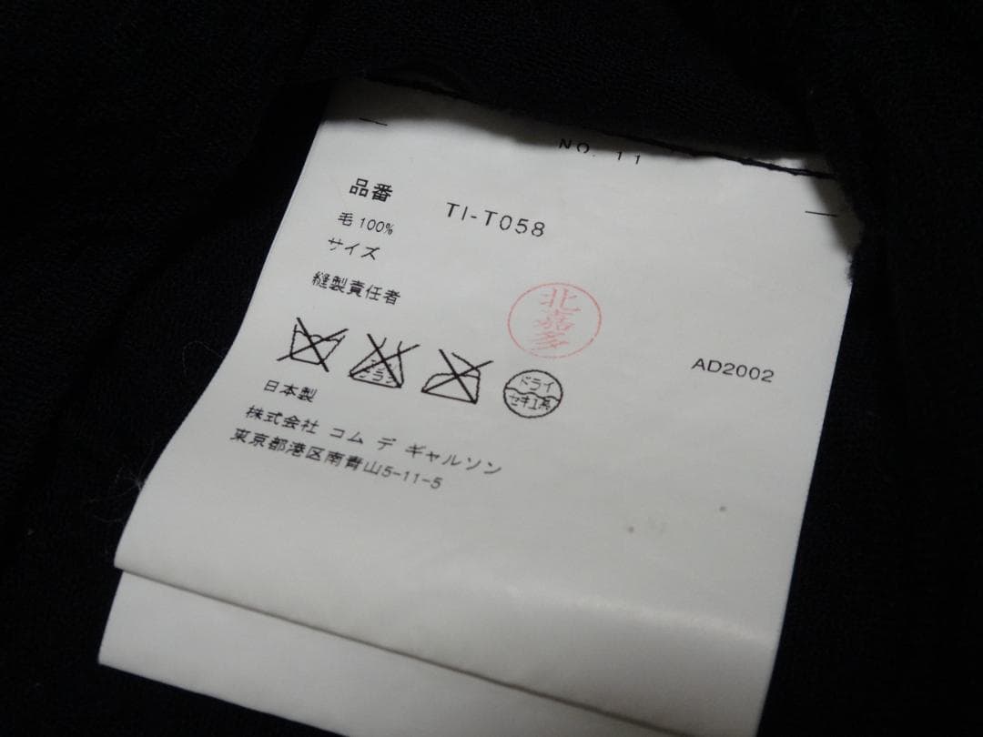 希少 2002年製 オールド コムデギャルソン クルーネックニット