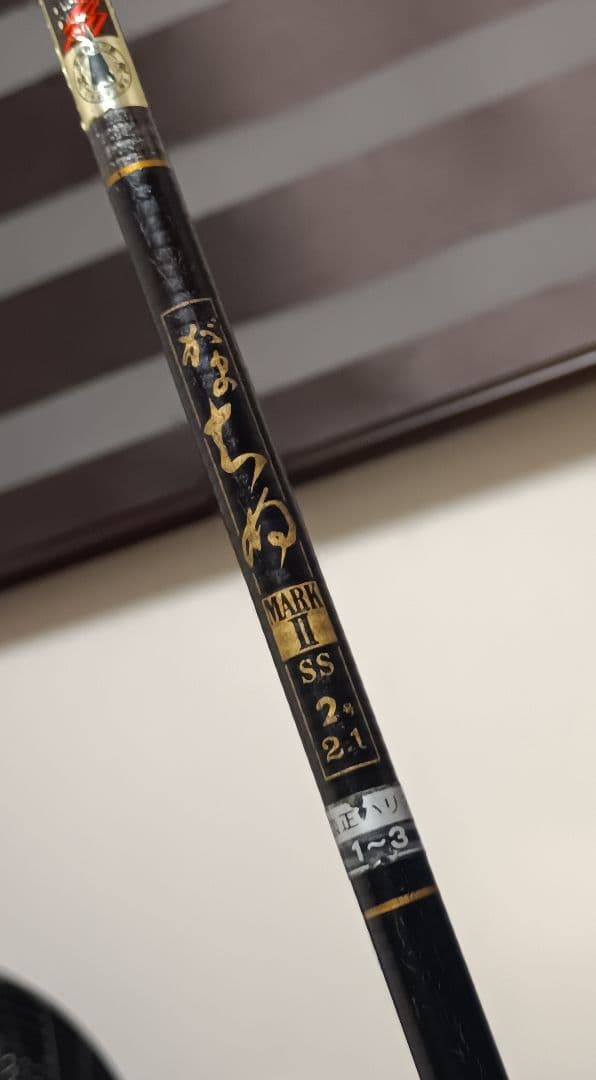 がまかつがまチヌ筏硬調2.1mがまチヌマークⅡ2.1m＋手造筏竿サクラ伊勢