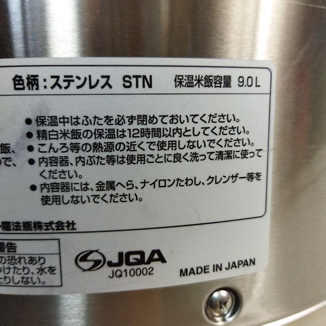 タイガー　電子ジャー　TIGER 　JHC‐900A ステンレス 9.0Ｌ