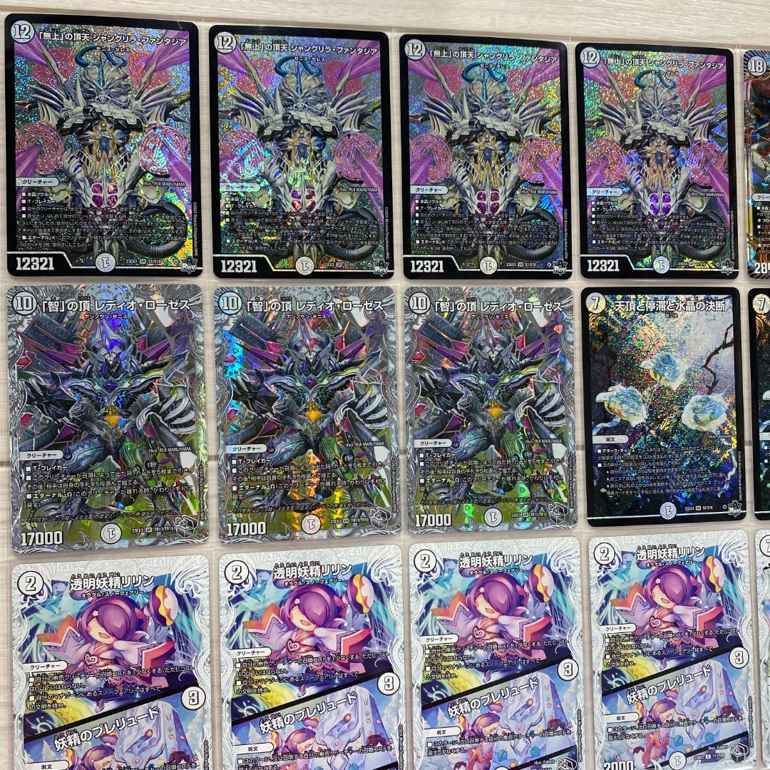 デュエマ デッキNo.667 無色水晶ゼニスデッキ メイン40枚 - メルカリ