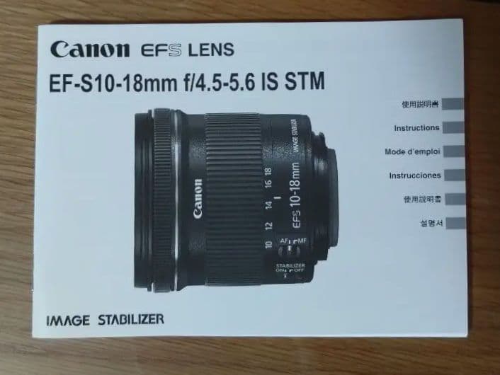 レンズ(ズーム) Canon EF-S10-18mm F4.5-5.6 IS STM
