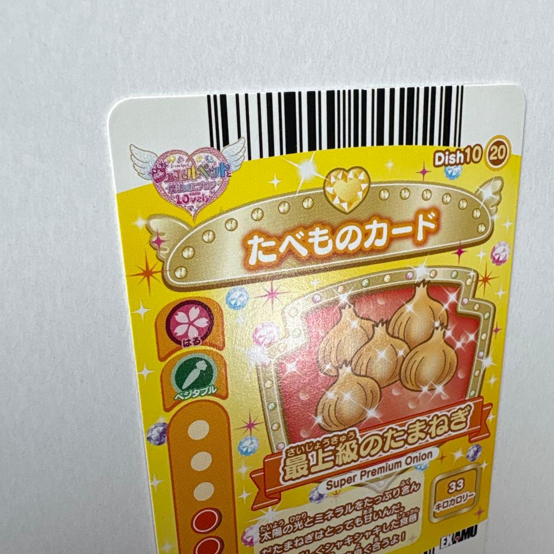 まほうのエプロン ジュエルペット 沙羅 Dish10-20 - メルカリ