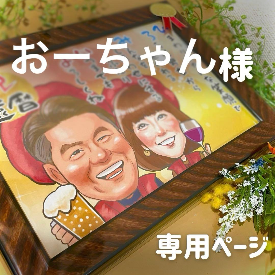 1名さま　2Lサイズ【似顔絵オーダー】ホワイトフレーム　×2 1名さま 2Lサイズ【似顔絵オーダー】ホワイトフレーム ×2 1名さま 2L