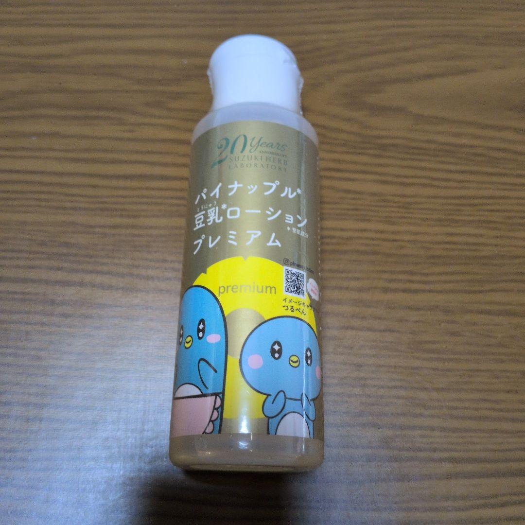 新品未開封☆パイナップル豆乳ローションプレミアム100ml - メルカリ