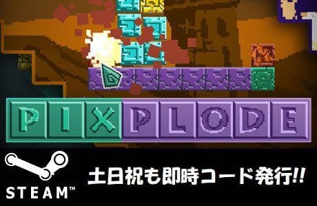 その他 Pixplode fba14c6eeb9d6332bd195a37e692ac