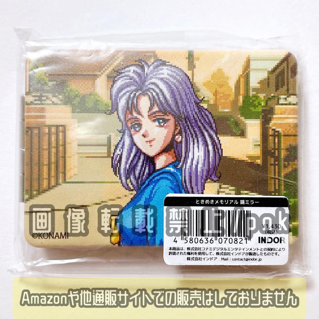 ときメモ 初代 鏡魅羅 折りたたみ ミラー 新品未開封 - メルカリ