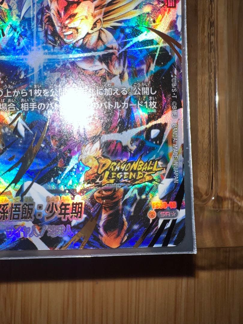 ドラゴンボール フュージョンワールド 孫悟飯:少年期 SRパラレル