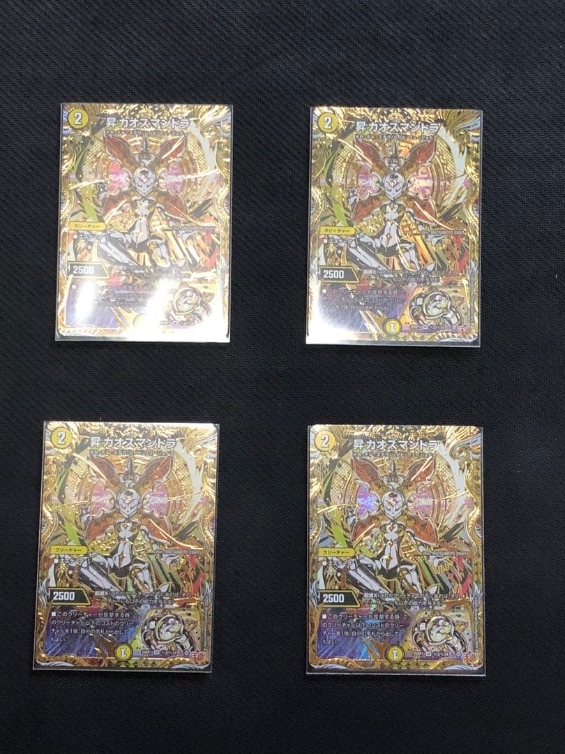 昇カオスマントラ　シークレット　4枚　フォーチュンカオスマントラ 昇カオスマントラ シークレット フォーチュンカオスマントラ シク