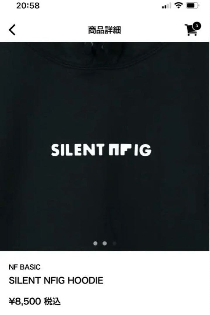 サカナクション SILENT NF HOODIE