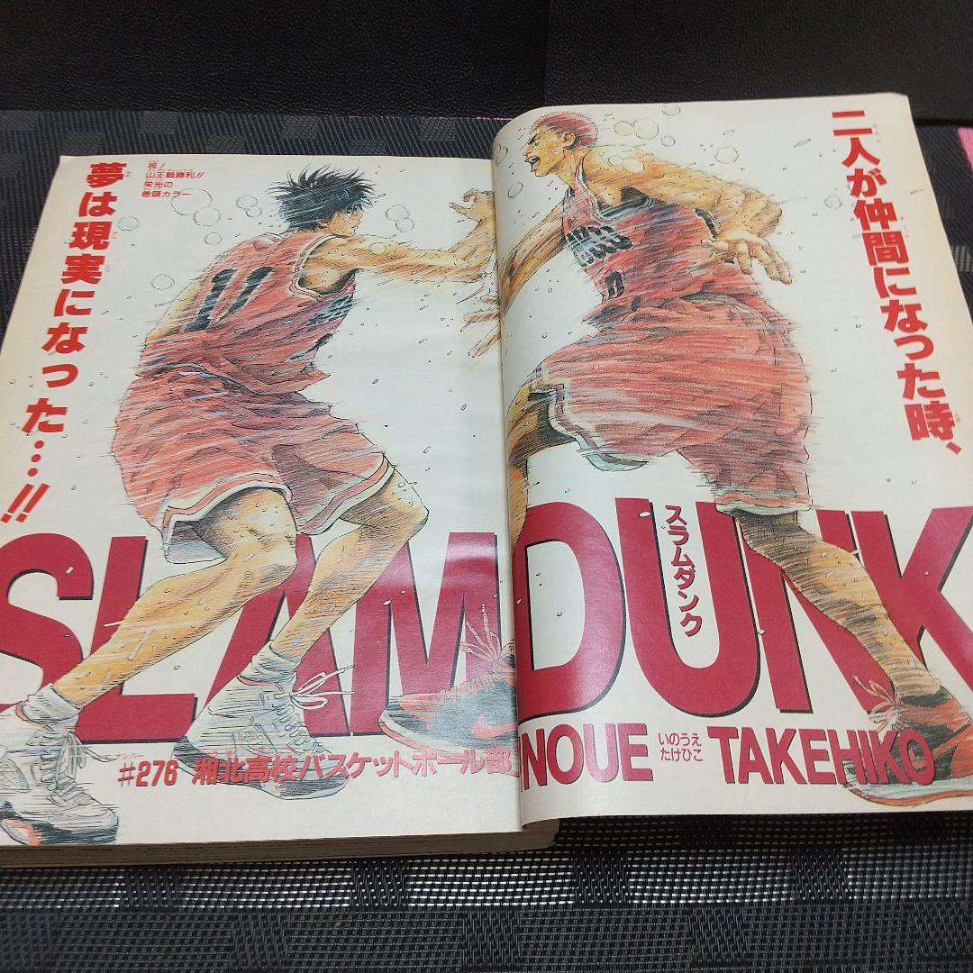 週刊少年ジャンプ 1996年27号※スラムダンク SLAM DUNK 最終回 - メルカリ