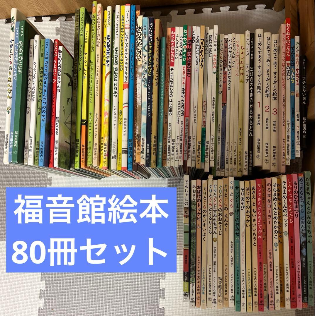 福音館　絵本80冊セット＋3冊追加　3歳〜 こどものとも世界昔ばなしの旅Ⅲセット（15冊）｜福音館書店