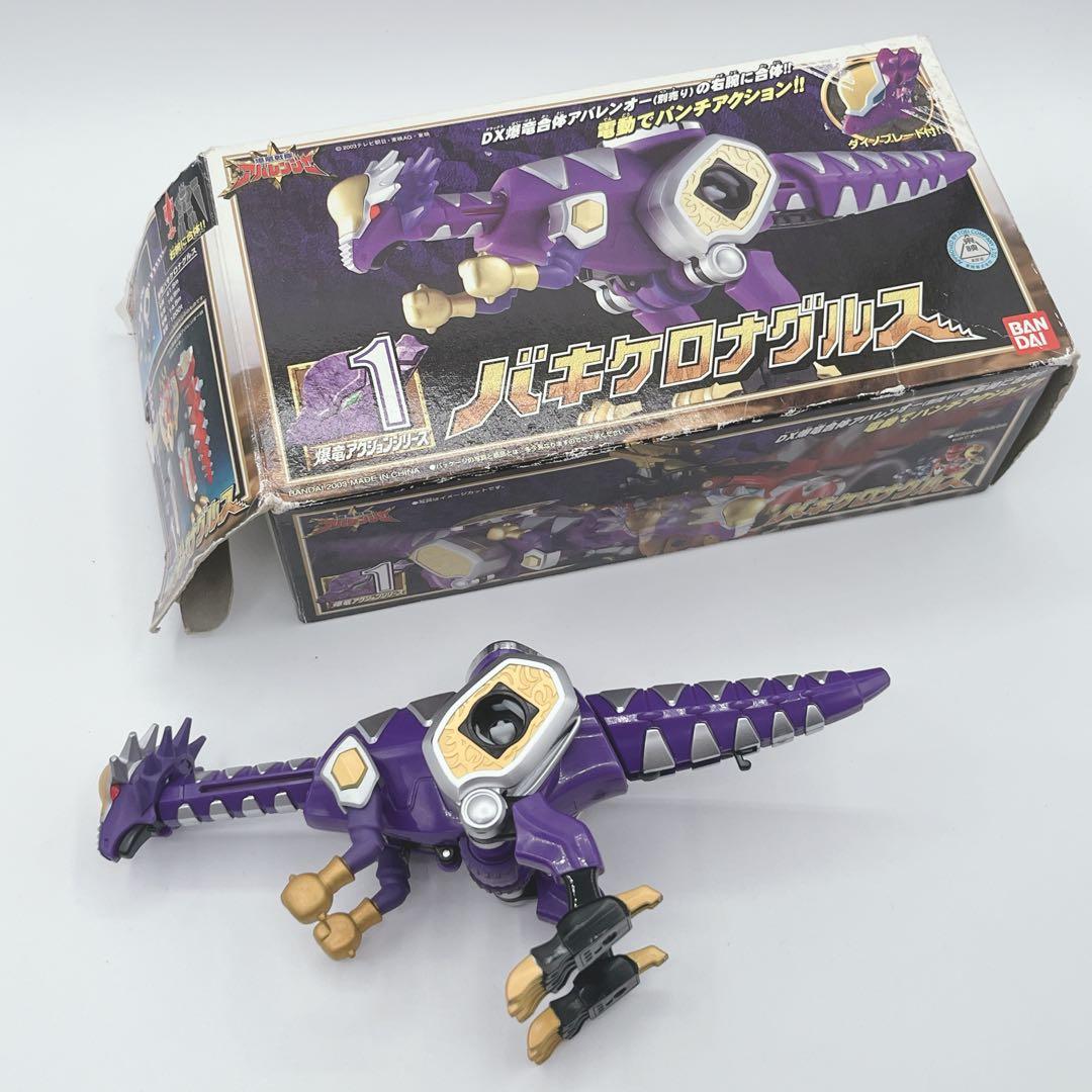 バキケロナグルス ディメノコドン パラサロッキル まとめ売り