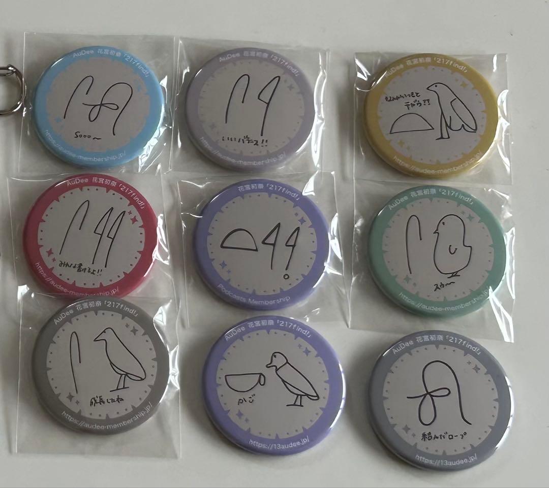 花宮初奈　217find!　グッズまとめ売り