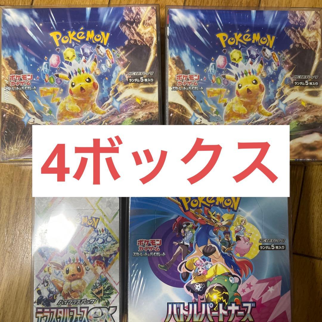 超電ブレイカー　テラスタルフェスex バトルパートナーズ　BOX 楽天市場】テラスタルフェスex BOX ポケモンカードゲーム スカーレット