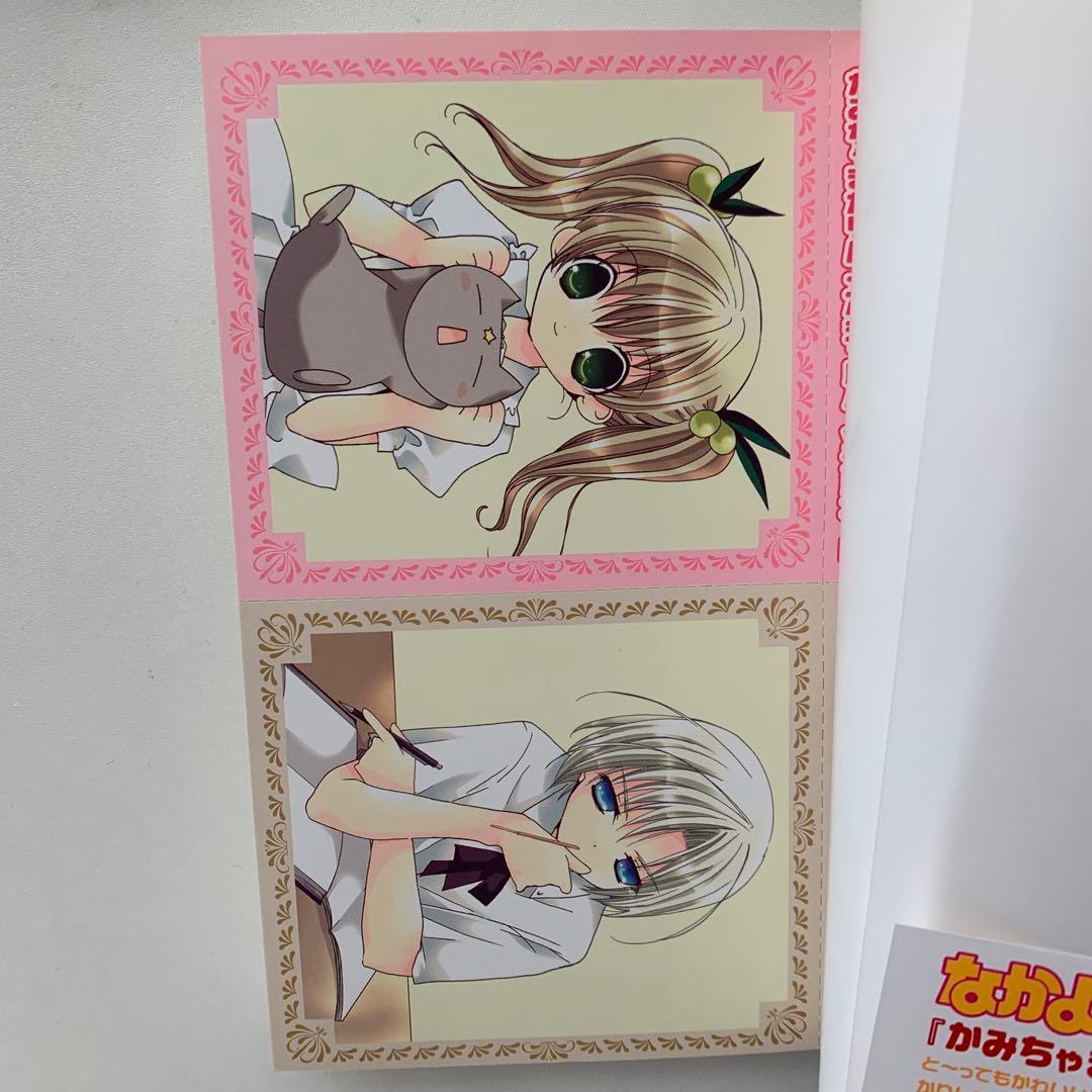 かみちゃまかりん コゲどんぼ 全巻セット なかよし 講談社 初版 - メルカリ