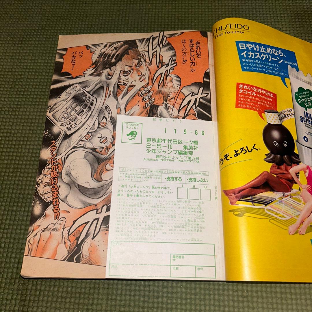 最終価格！【希少！】週刊少年ジャンプ1994年32号 幽☆遊☆白書最終回