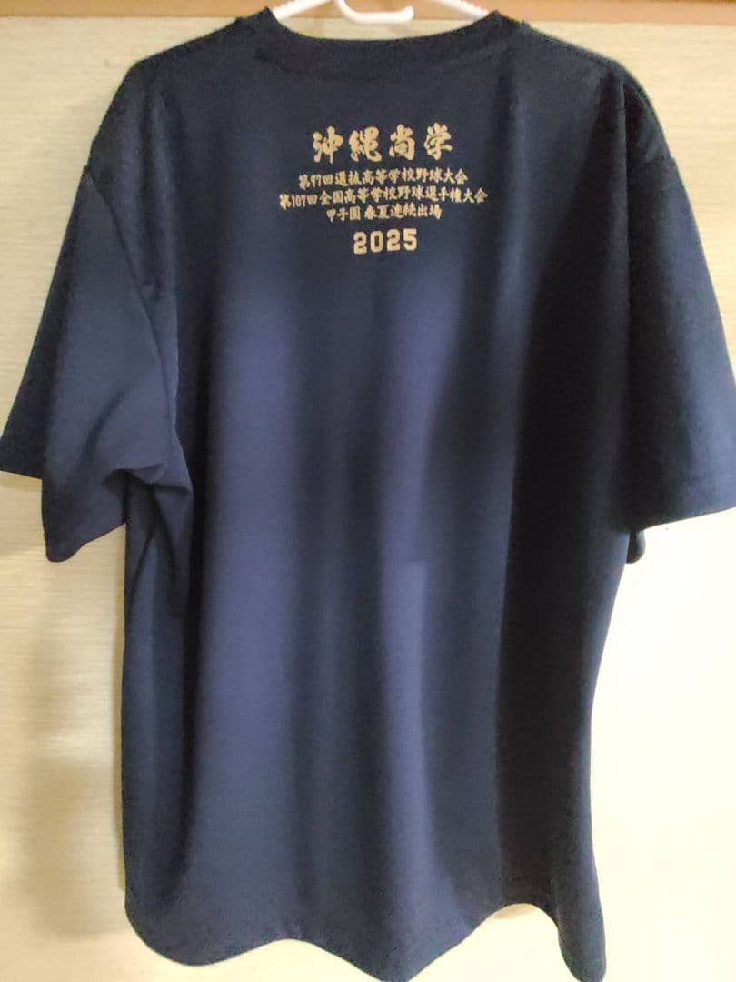 沖縄尚学 2025甲子園 第107回全国高校野球選手権大会出場記念Tシャツ