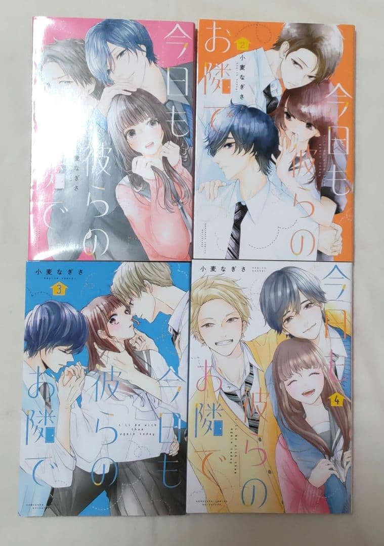 嵐士くんの抱きマクラ☆他少女漫画セット