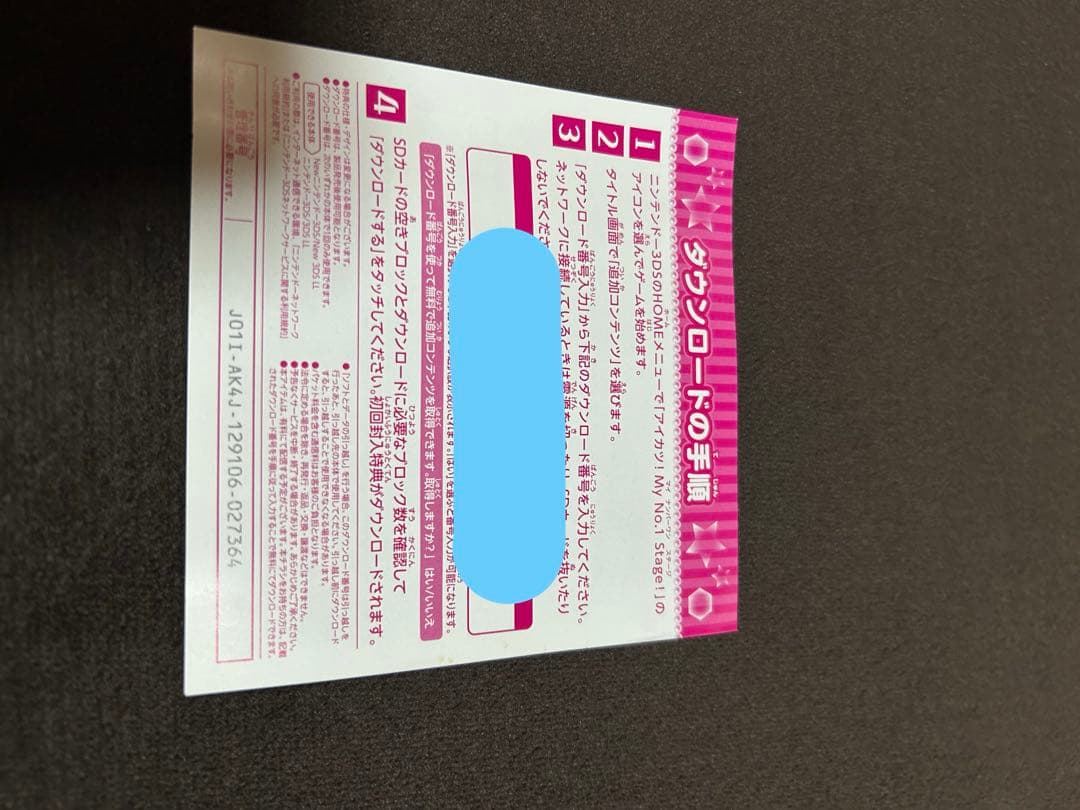 アイカツMY NO.1. stage❗️動作確認済み品❗️3DSソフト - メルカリ