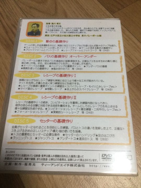 小松川三中　0(ゼロ)からの出発  ●DVD10枚組　バレーボール　指導　部活