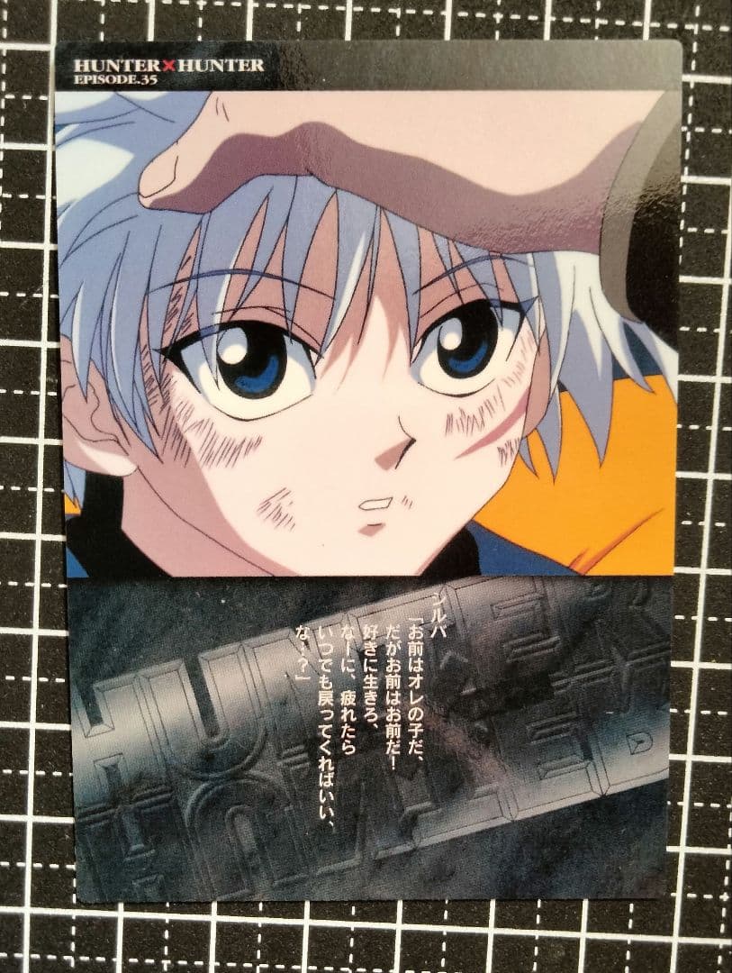 HUNTERXHUNTER キルア KILLUA カードダスマスターズ 旧アニメ No.128 キルア HUNTER×HUNTER カードダスマスターズ トレカ - メルカリ