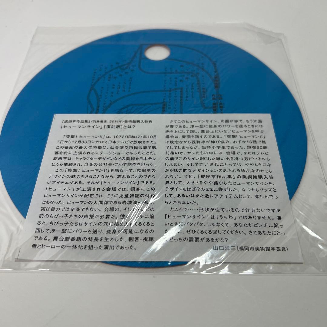 w*o様 【古本】成田亨作品集 - メルカリ