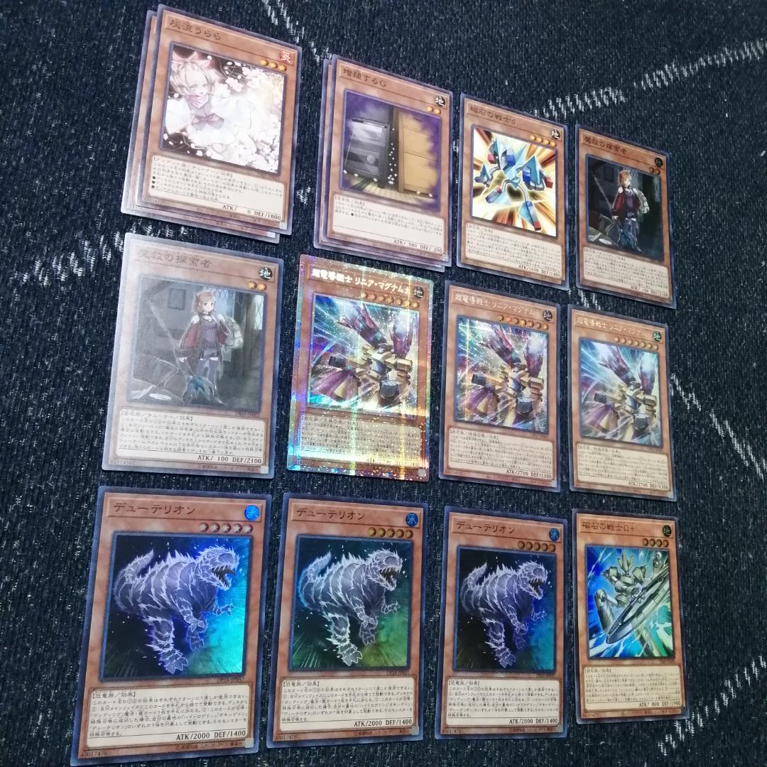 遊戯王 デッキ 磁石の戦士 マグネットウォリアー デューテリオン 04443