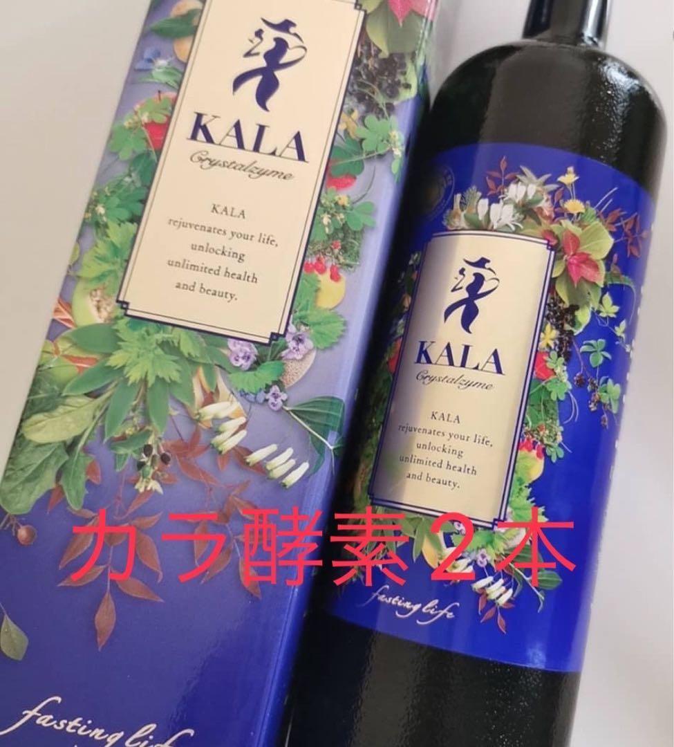 KALAカラ酵素2本 ファスティング マナ酵素 カラ酵素賞味期限2027年11