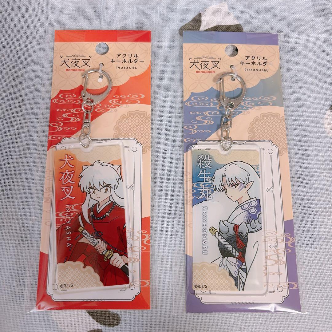 犬夜叉 殺生丸 アクリルキーホルダー - メルカリ
