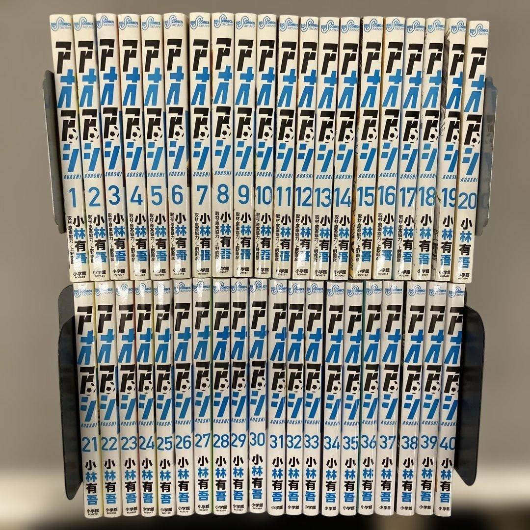 GA9148 アオアシ 全40巻 ◇特典あり◇アオアシ (1-40巻 全巻)[TORICO限定クリアカード3種付