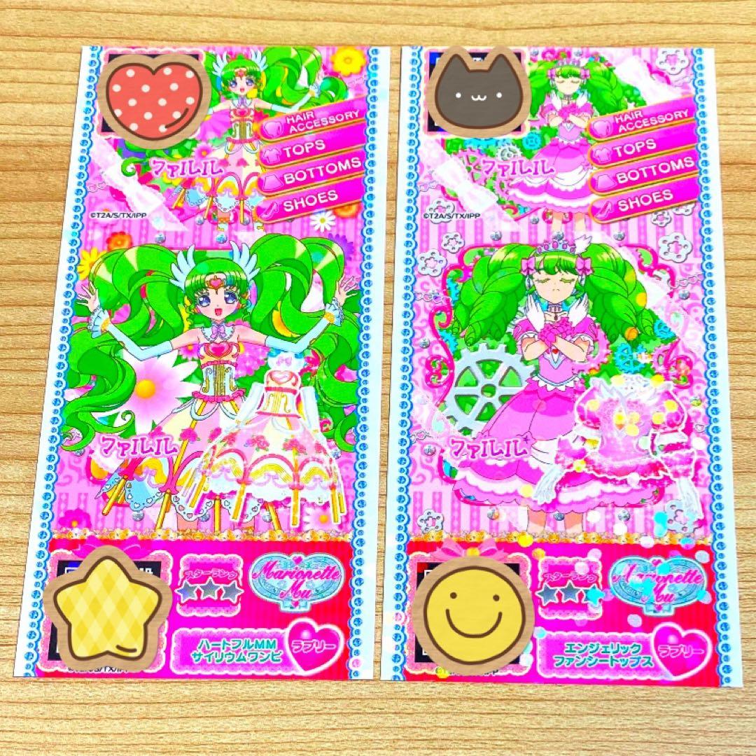 プリパラ 限定特典 プリチケ めざめのファルル+ねむりのファルル 2枚